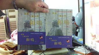 《森林与城市的和鸣 德奥钢琴艺术的源流与回响》