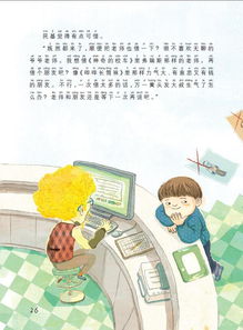 人物租赁图书馆 一种新颖的社会实验与知识共享模式